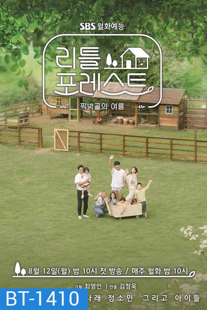Litter Forest (2019) (ep1-ep16) (จบ)