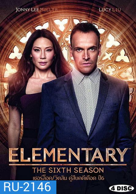Elementary Season 6 เชอร์ล็อค/วัตสัน คู่สืบคดีเดือด ปี 6 ( ตอนที่ 1-21 จบ )