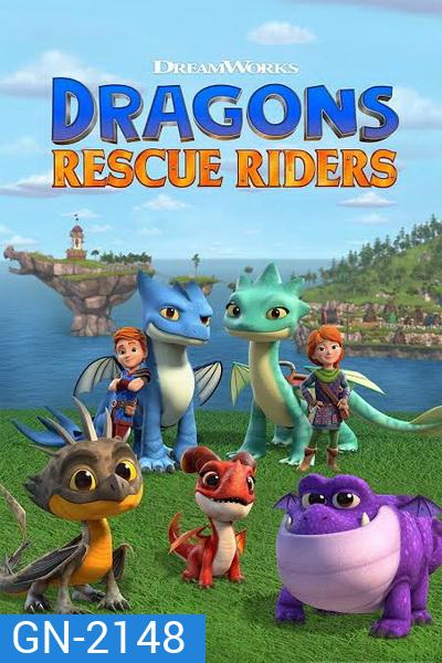 Dragons Rescue Riders Season 1 (2019) ทีมมังกรผู้พิทักษ์ (ตอนสุดท้าย ไม่มีพากย์ไทยครับ)