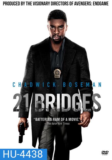 21 Bridges (2019) เผด็จศึกยึดนิวยอร์ก