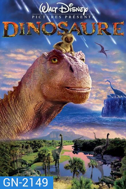 Dinosaur 2000 (ไดโนเสาร์)