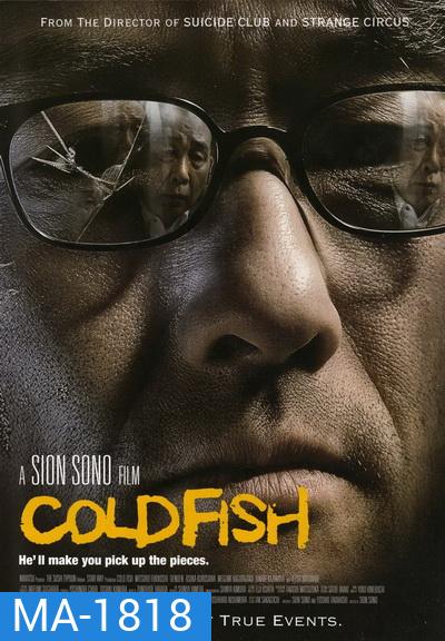 [25+] Cold Fish (2010) Tsumetai Nettaigyo อำมหิตสุดขั้ว