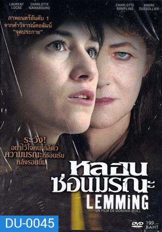 Lemming หลอนซ่อนมรณะ