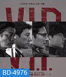 V.I.P. (2017) บรรยายไทยเป็นสีดำ