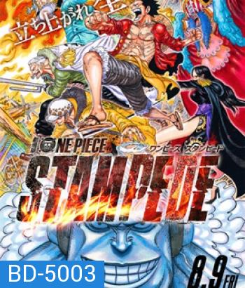 One Piece Stampede (2019) วันพีซ เดอะมูฟวี่ สแตมปีด