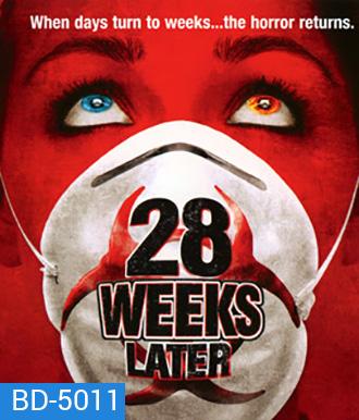 28 Weeks Later (2007) มหันตภัยเชื้อนรกถล่มเมือง