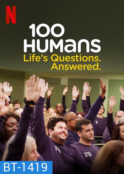 100 Humans การทดลอง 100 มนุษย์ Reality-TV