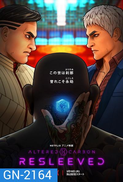 Altered Carbon: Resleeved อัลเทอร์ด คาร์บอน รีสลีฟ (2020)