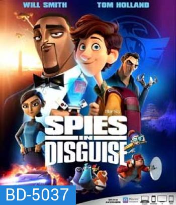 Spies in Disguise (2019) ยอดสปายสายพราง