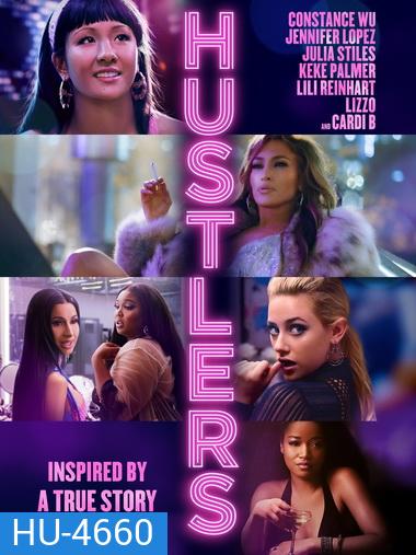 Hustlers 2019 ยั่ว สวย รวย แสบ