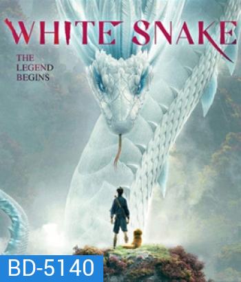 White Snake (2019) ตำนาน นางพญางูขาว