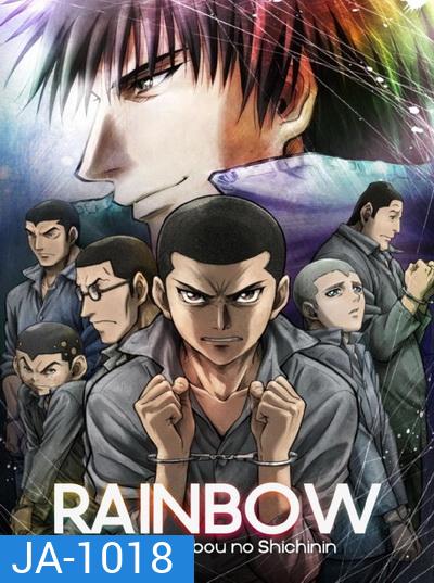 Rainbow: Nisha Rokub no Shichinin (1-26 จบ)