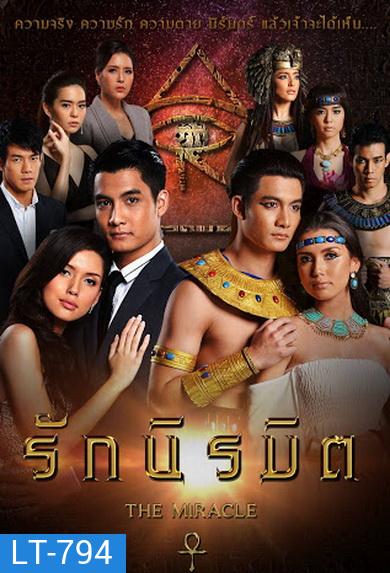 The Miracle รักนิรมิต (ตอนที่ 1-17 จบ) (ช่อง 24 True4U)