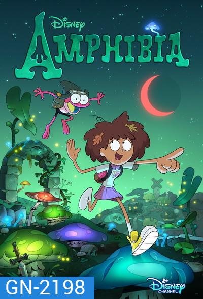 Amphibia Season 1 แอมฟิเบีย ปี 1 [Ep.1-39]