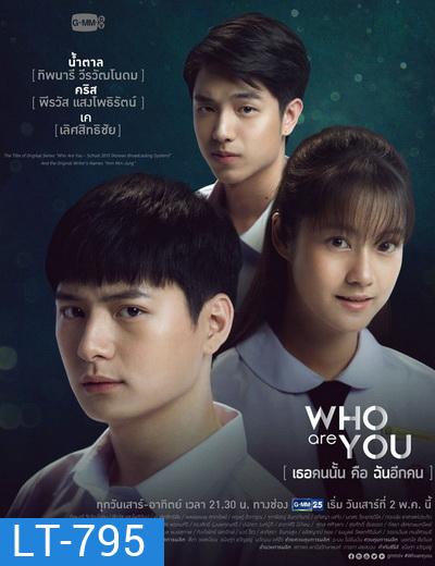 Search Results Web results Who are you เธอคนนั้นคือฉันอีกคน (18 ตอนจบ)