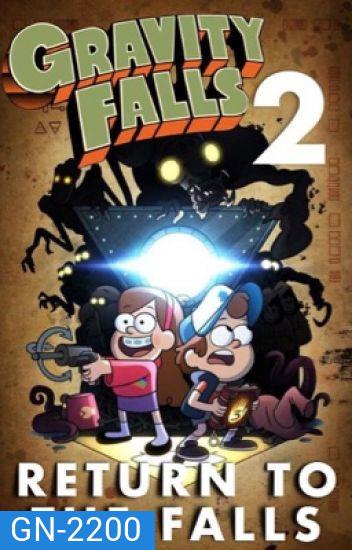 Gravity Falls Season 2 ผจญภัยเมืองมหัศจรรย์ ปี 2 ( 20 ตอนจบ )