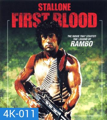 4K - Rambo First Blood (1982) - แผ่นหนัง 4K UHD
