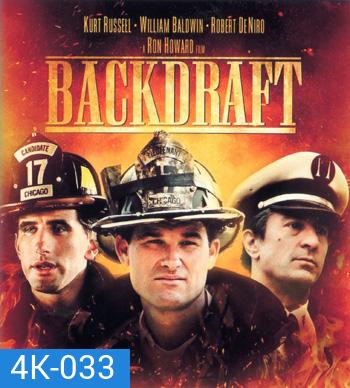 4K - Backdraft (1991) - แผ่นหนัง 4K UHD