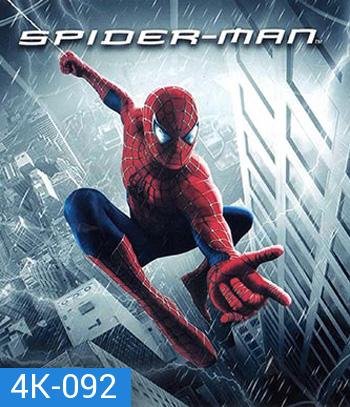 4K - Spider-Man (2002) - ไอ้แมงมุม แผ่นหนัง 4K UHD