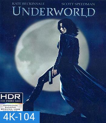 4K - Underworld (2003) สงครามโค่นพันธุ์อสูร 1 - แผ่นหนัง 4K UHD
