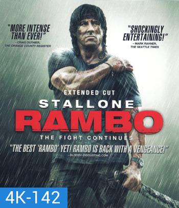 4K - Rambo 4 : The Fight Continues (2008) แรมโบ้ 4 นักรบพันธุ์เดือด - แผ่นหนัง 4K UHD