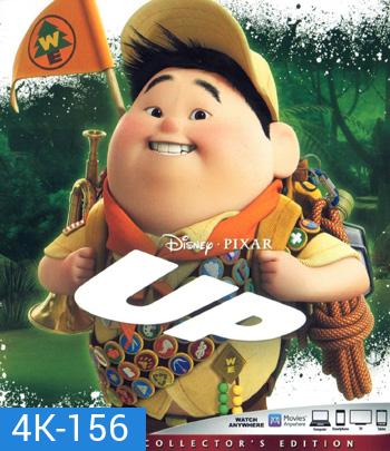 4K - Up (2009) ปู่ซ่าบ้าพลัง - แผ่นหนัง 4K UHD