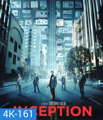 4K - Inception (2010) จิตพิฆาตโลก - แผ่นหนัง 4K UHD