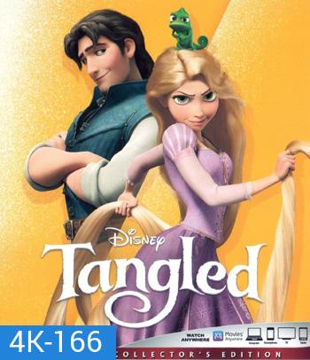 4K - Tangled (2010) ราพันเซล เจ้าหญิงผมยาวกับโจรซ่าจอมแสบ - แผ่นการ์ตูน 4K UHD (Rapunzel ราพันเซล)