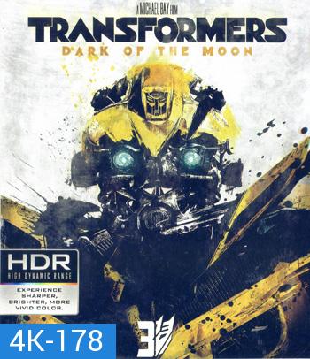 4K - Transformers: Dark of the Moon (2011) ทรานส์ฟอร์มเมอร์ส 3 - แผ่นหนัง 4K UHD