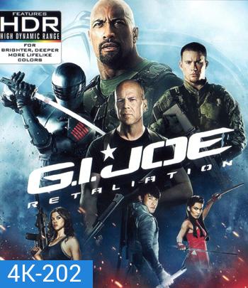 4K - G.I. Joe: Retaliation (2013) จีไอโจ สงครามระห่ำแค้นคอบร้าทมิฬ - แผ่นหนัง 4K UHD