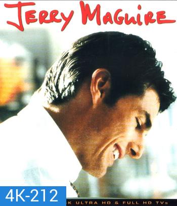 4K - Jerry Maguire (1996) เจอร์รี่ แม็คไกวร์ เทพบุตรรักติดดิน - แผ่นหนัง 4K UHD