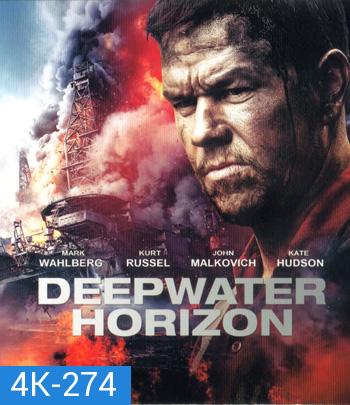 4K - Deepwater Horizon (2016) ฝ่าวิบัติเพลิงนรก - แผ่นหนัง 4K UHD