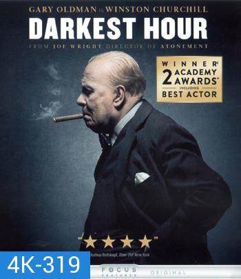 4K - Darkest Hour (2017) ชั่วโมงพลิกโลก - แผ่นหนัง 4K UHD