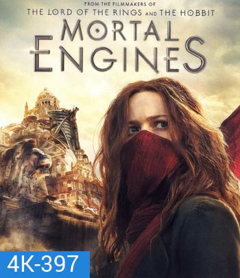 4K - Mortal Engines (2018) สมรภูมิล่าเมือง: จักรกลมรณะ - แผ่นหนัง 4K UHD