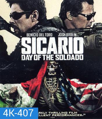 4K - Sicario: Day of the Soldado (2018) ทีมพิฆาตทะลุแดนเดือด 2 - แผ่นหนัง 4K UHD