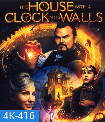 4K - The House with a Clock in Its Walls (2018) บ้านเวทมนตร์และนาฬิกาอาถรรพ์ - แผ่นหนัง 4K UHD
