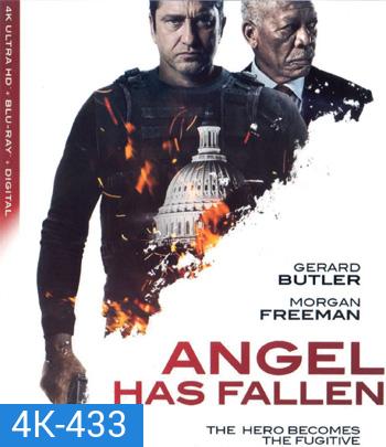 4K - Angel Has Fallen (2019) ผ่ายุทธการ ดับแผนอหังการ์ - แผ่นหนัง 4K UHD