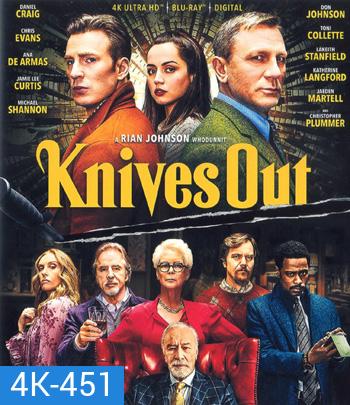4K - Knives Out (2019) ฆาตกรรมหรรษา ใครฆ่าคุณปู่ - แผ่นหนัง 4K UHD