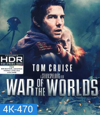 4K - War of the Worlds (2005) อภิมหาสงครามล้างโลก - แผ่นหนัง 4K UHD