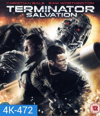 4K - Terminator Salvation (2009) ฅนเหล็ก 4 มหาสงครามจักรกลล้างโลก - แผ่นหนัง 4K UHD