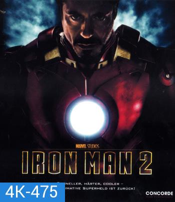 4K - Iron Man 2 (2010) มหาประลัยคนเกราะเหล็ก - แผ่นหนัง 4K UHD