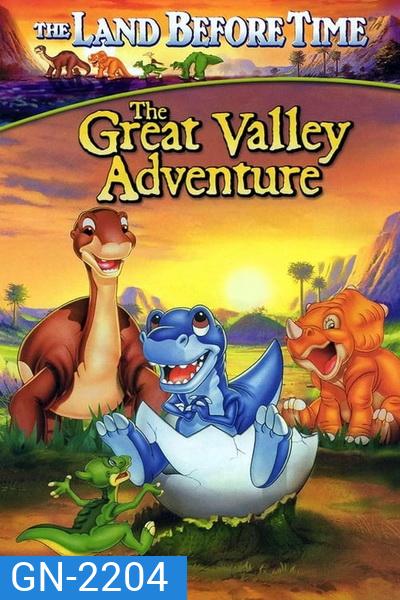 The Land Before Time: The Great Valley Adventure 1994 ญาติไดโนเสาร์เจ้าเล่ห์