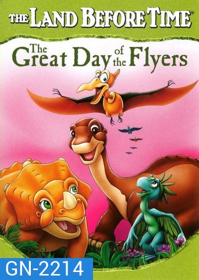 The Land Before Time: The Great Day of the Flyers 2006 ญาติไดโนเสาร์เจ้าเล่ห์