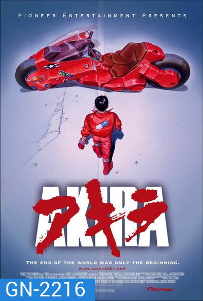 Akira (1988) อากิระ คนไม่ใช่คน
