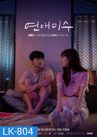 Failing in Love ( 10 ตอนจบ )