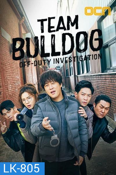 Team Bulldog Off-duty Investigation ( 12 ตอนจบ )