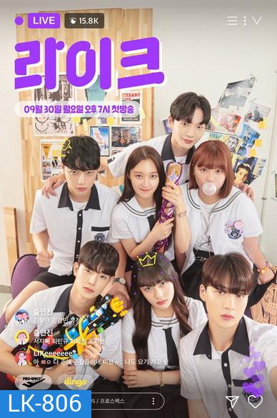 Like (2019) (24 ตอนจบ)