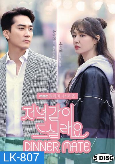 Dinner Mate (E01-32 END)