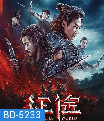 Double World (2019) พิภพสองหล้า