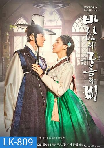 Wind Clouds and Rain (2020) (E01-E21end)